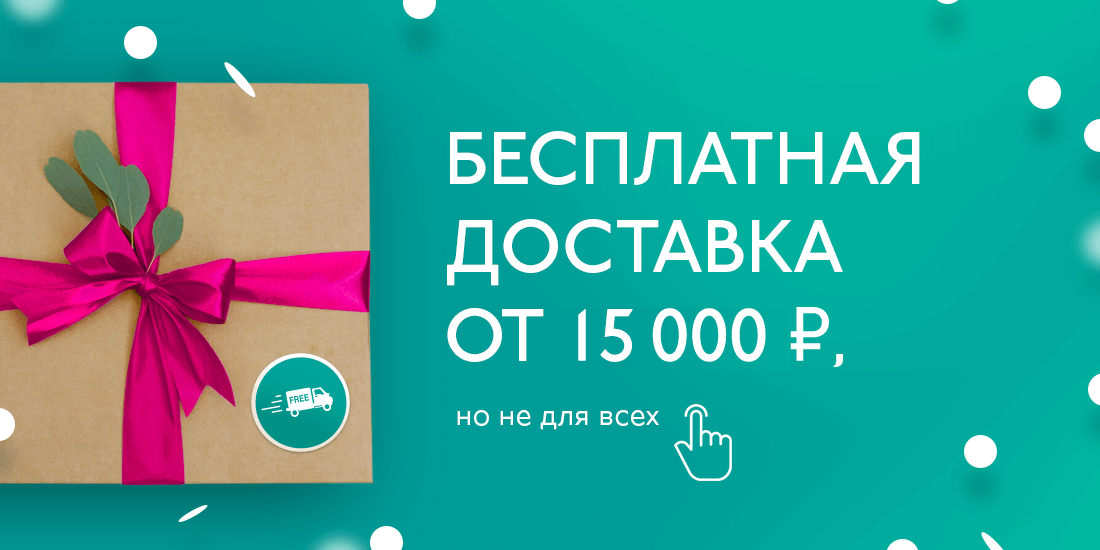 доставка и оплата